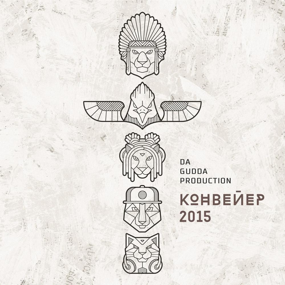 Конвейер (Conveyor)