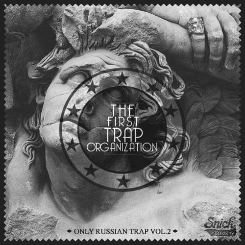 Only Russian Trap Volume 2