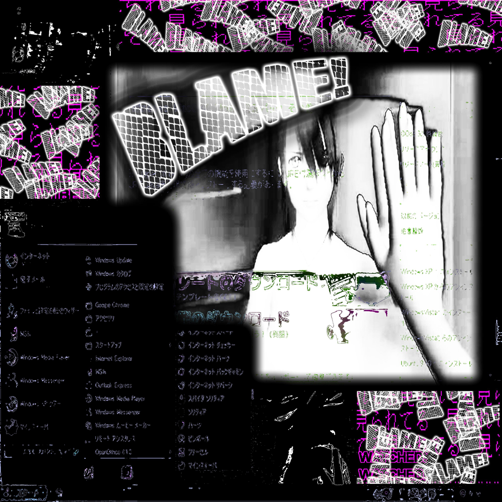 blame!
