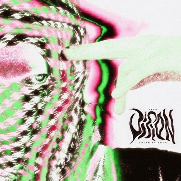 vision mixtape