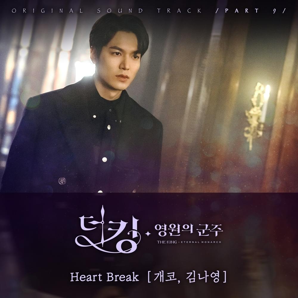 더 킹 : 영원의 군주 OST (The King : Eternal Monarch Original Television Soundtrack), Pt. 9
