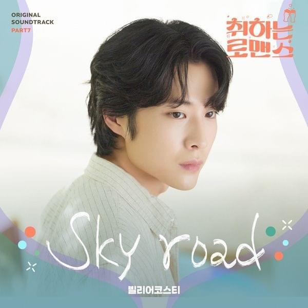 취하는 로맨스 OST (BREWING LOVE Original Television Soundtrack), Pt. 7