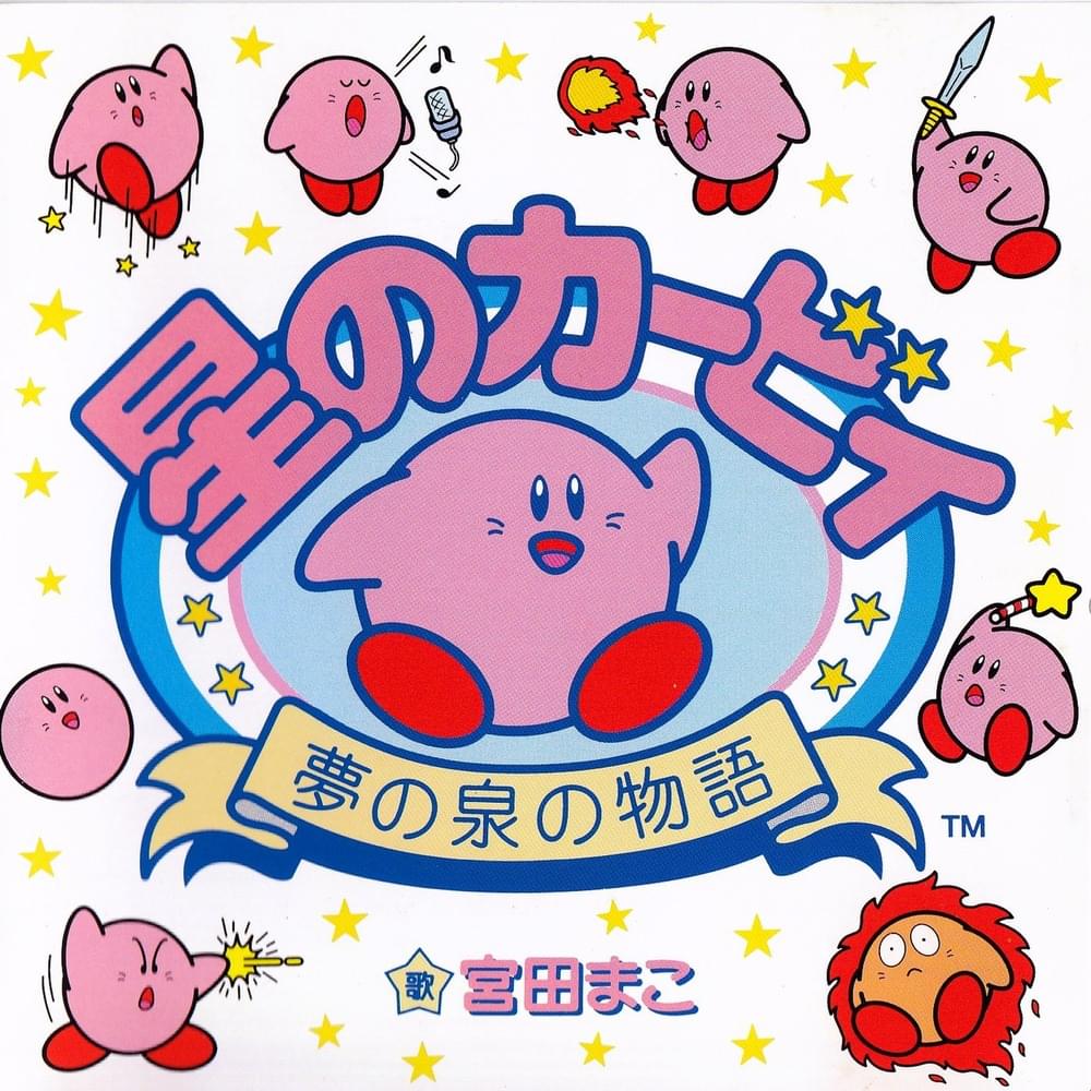 Hoshi no Kirby Yume no Izumi no Monogatari (Kirby’s Adventure)