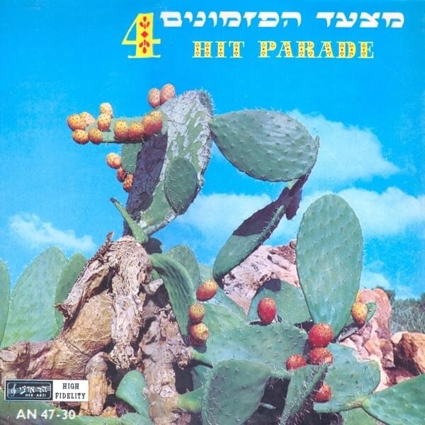 Mits’ad Hapizmonim 4 - 4 מצעד הפזמונים