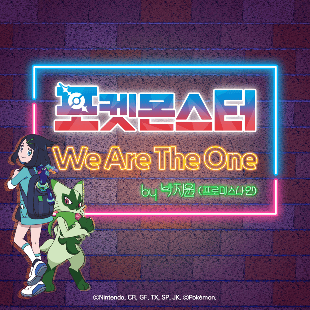 포켓몬스터 (Pokemon We Are The One)
