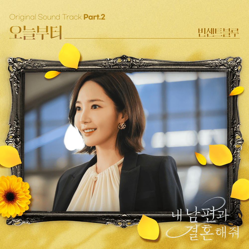 내 남편과 결혼해줘 (Marry My Husband) OST, Pt. 2