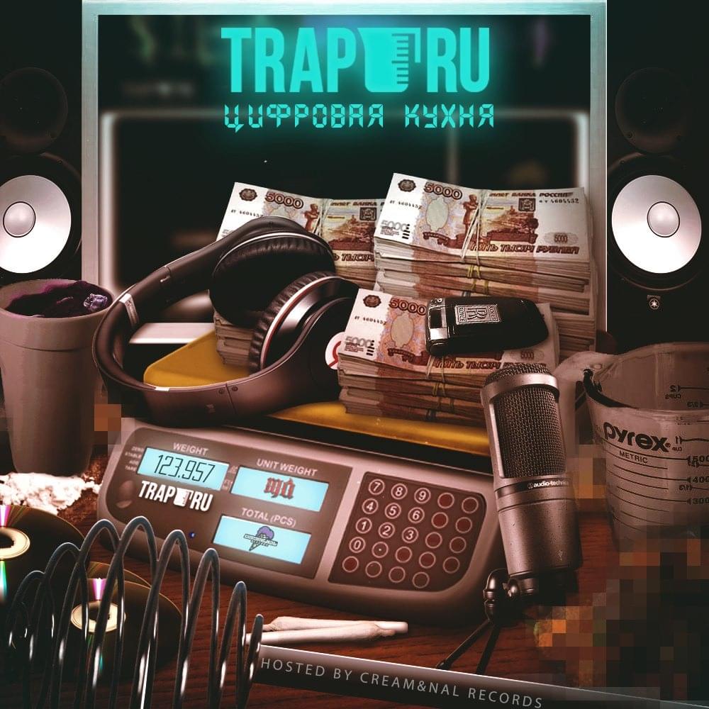 Цифровая Кухня (Digital Kitchen)