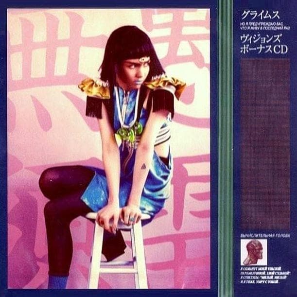 Album cover art for "Christmas Song" by Grimes & Jay Worthy