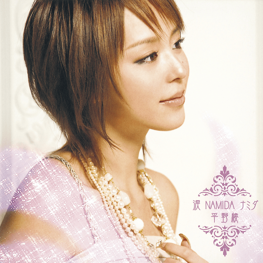 涙 NAMIDA ナミダ - Single