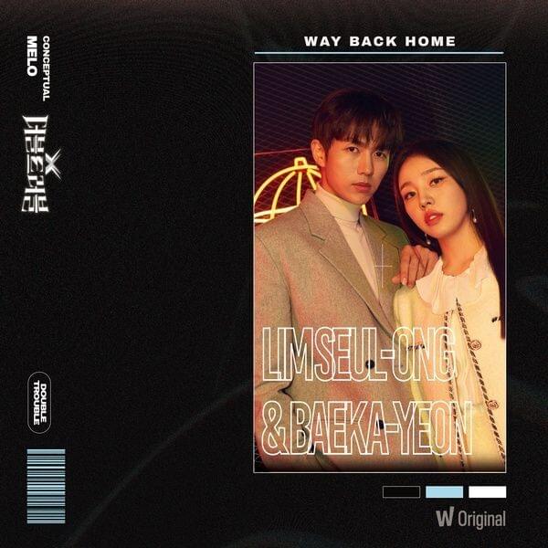 왓챠 오리지널 3rd EP CONCEPTUAL - Melo ‘Way Back Home’ (Watcha Original ᐸDOUBLE TROUBLEᐳ EPISODE.3 Melo ‘Way Back Home’)