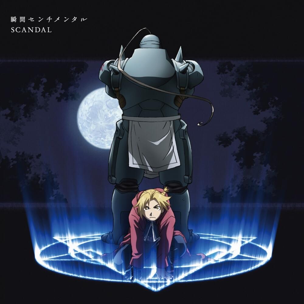 瞬間センチメンタル (Shunkan Sentimental) - Single 