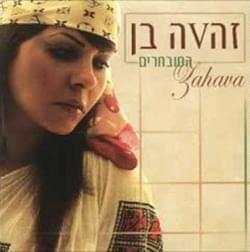 Hamuvcharim - המובחרים