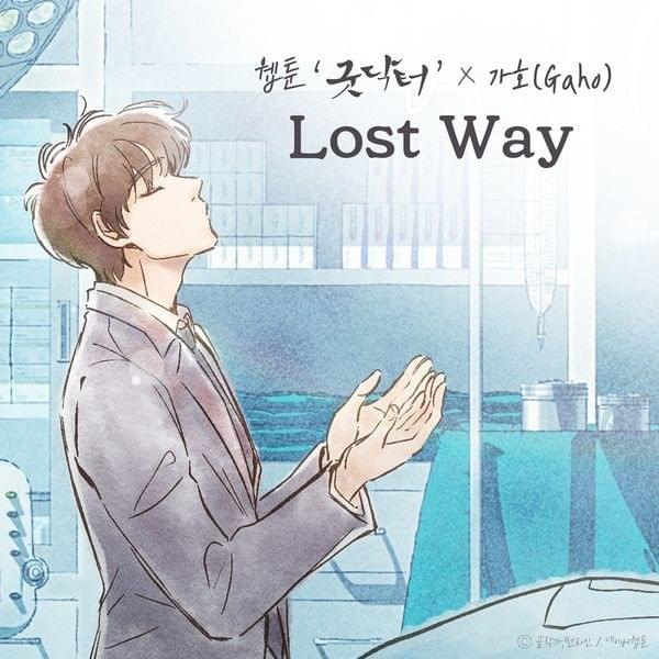 Lost Way 웹툰 ‘굿닥터’ (Good Doctor) X 가호 (Gaho)