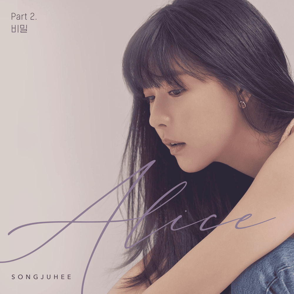 비밀 (SECRET)
