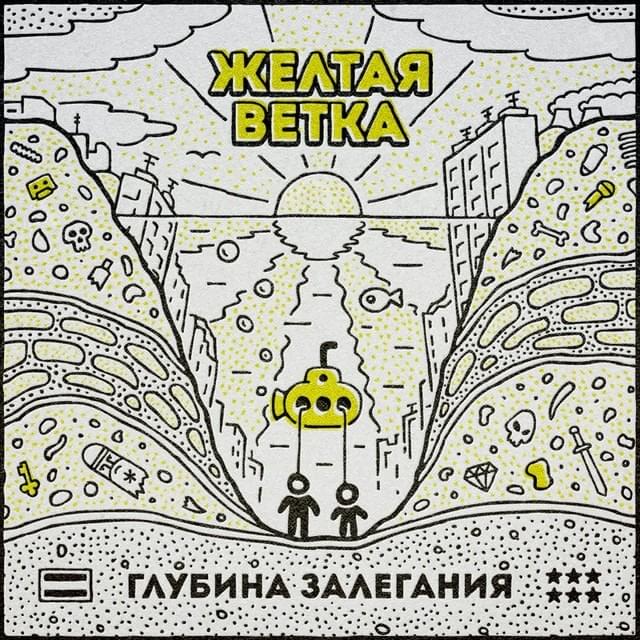 Глубина залегания (Depth of occurrence)