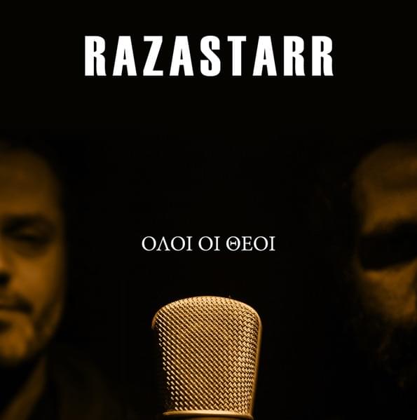 Όλοι οι Θεοί (Oloi oi Theoi)