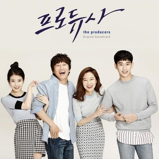 프로듀사 (The Producers) OST