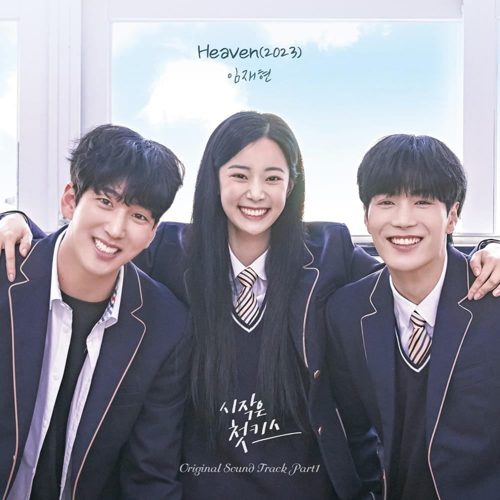 시작은 첫키스 OST (Beginning is the First Kiss Original Television Soundtrack), Pt.1