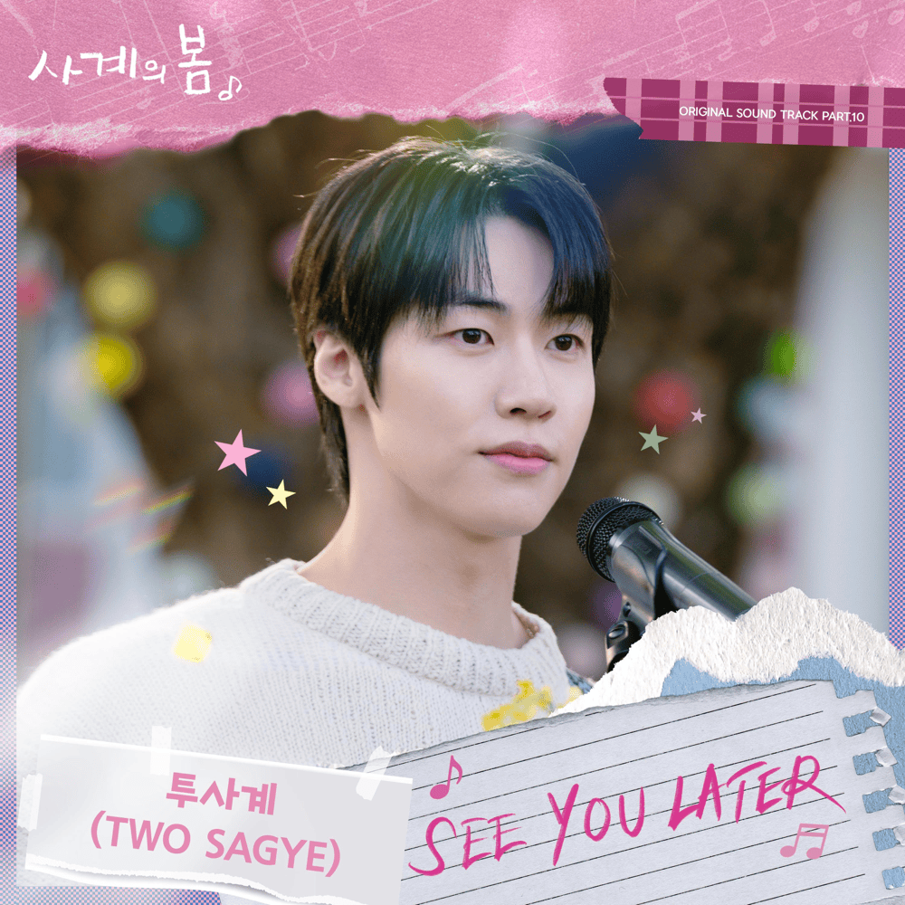 사계의 봄 OST (Spring of Youth Original Television Soundtrack), Pt. 10