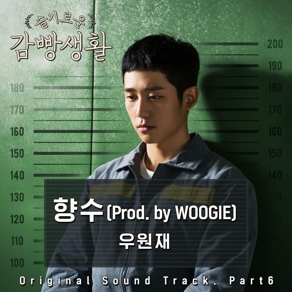 Prison Playbook (Original Television Soundtrack), Pt. 3