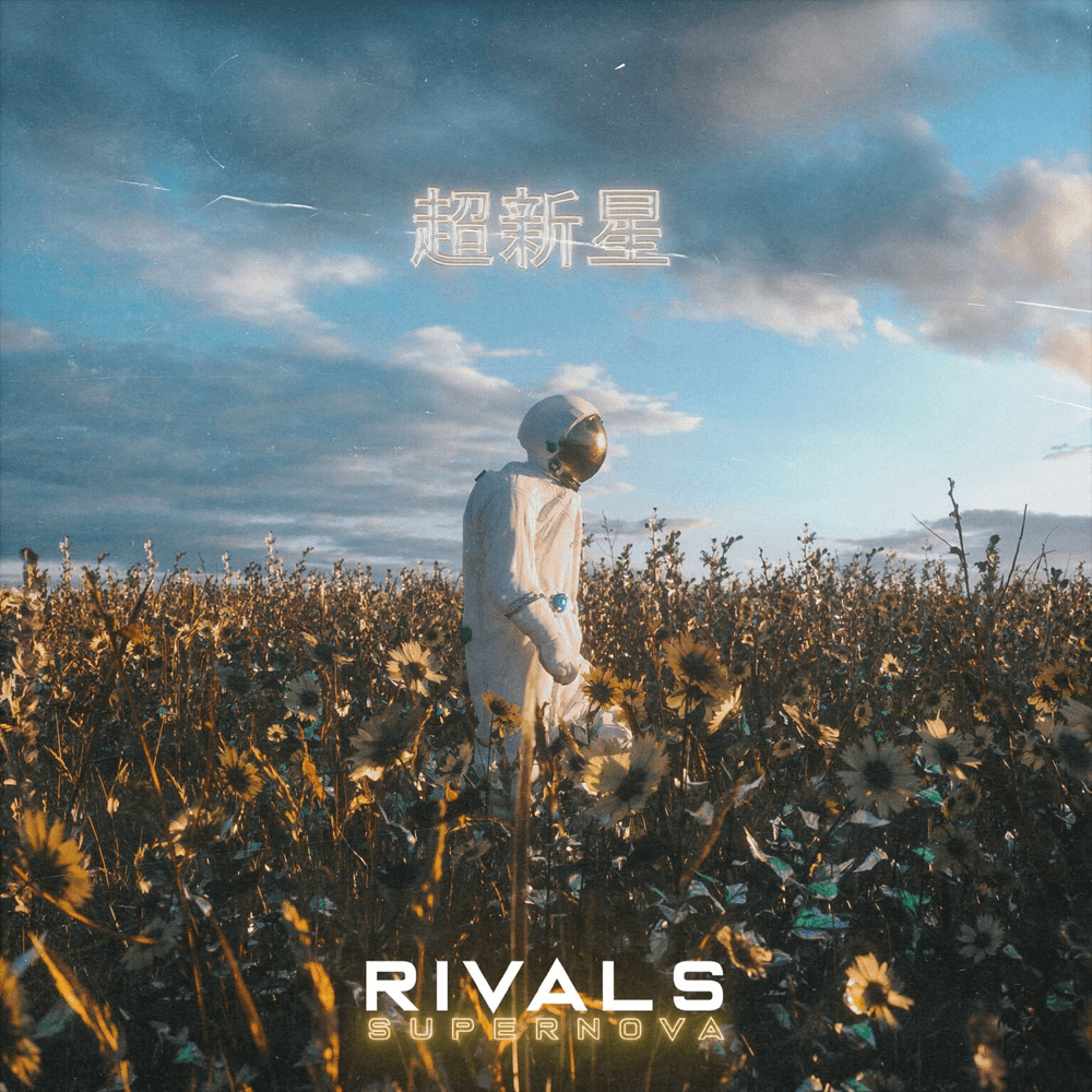 Album cover art for "Supernova" by Rivals