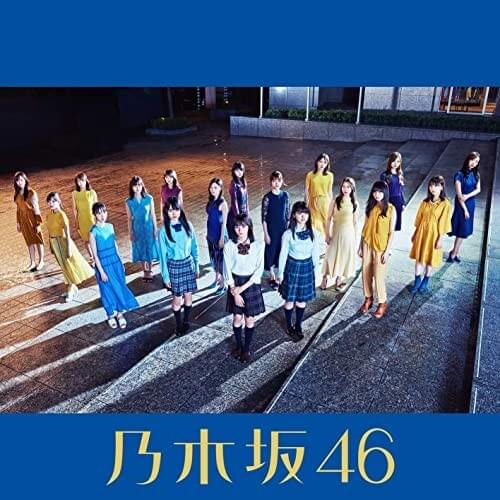 夜明けまで強がらなくてもいい (Yoake made Tsuyogaranakute mo ii)