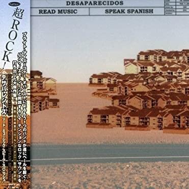 Read Music / Speak Spanish (Japanese Edition)
