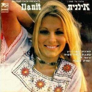 Ilanit - Haalbum Hasheni - אילנית - האלבום השני
