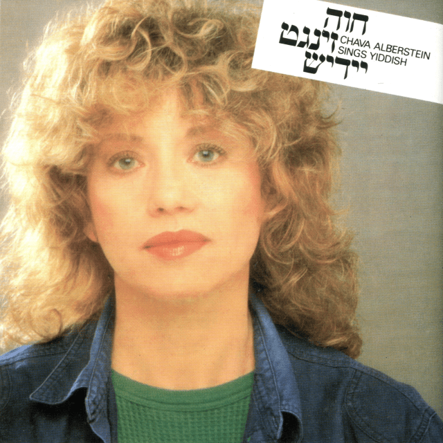 Chava Zingt Yiddish - חוה זינגט יידיש