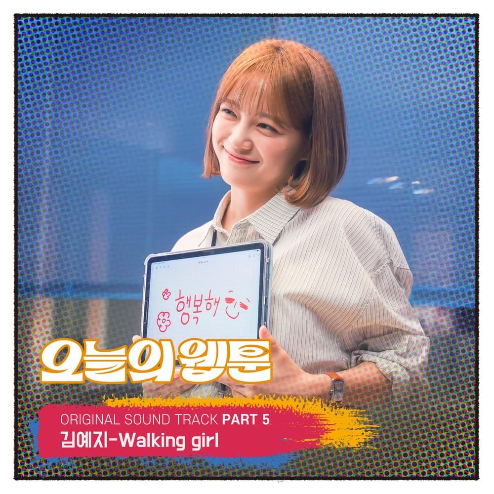 오늘의 웹툰 (Today’s Webtoon) OST, Part 5