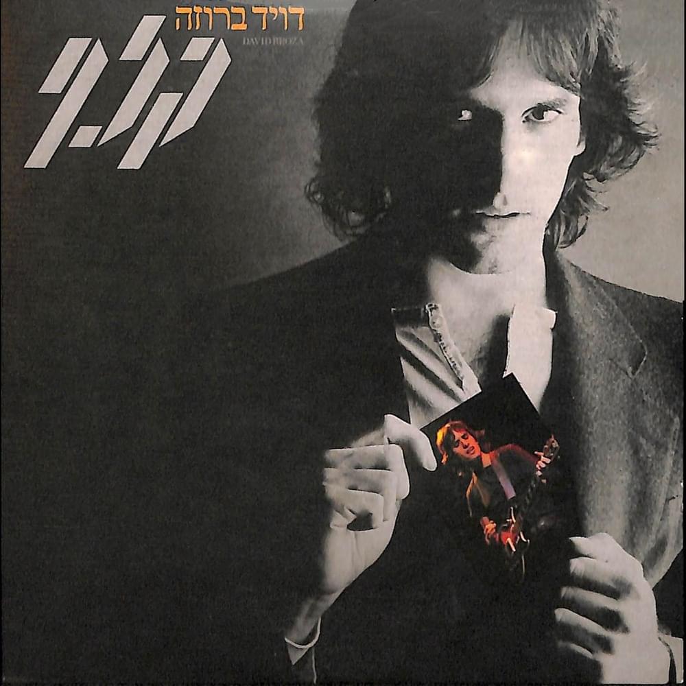 Klaf - קלף