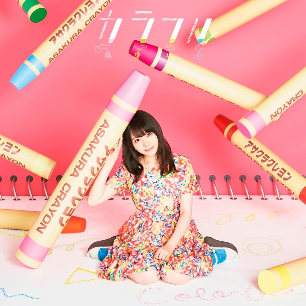 カラフル (Colorful)