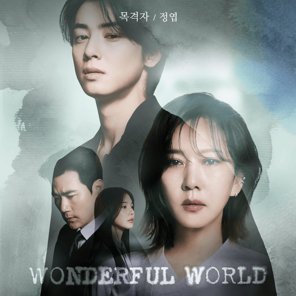 원더풀 월드 OST (Wonderful World Original Television Soundtrack), Pt.5