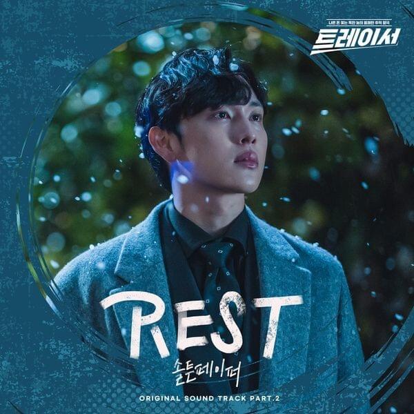 트레이서 OST (Tracer Original Television Soundtrack) Pt. 2 - Single