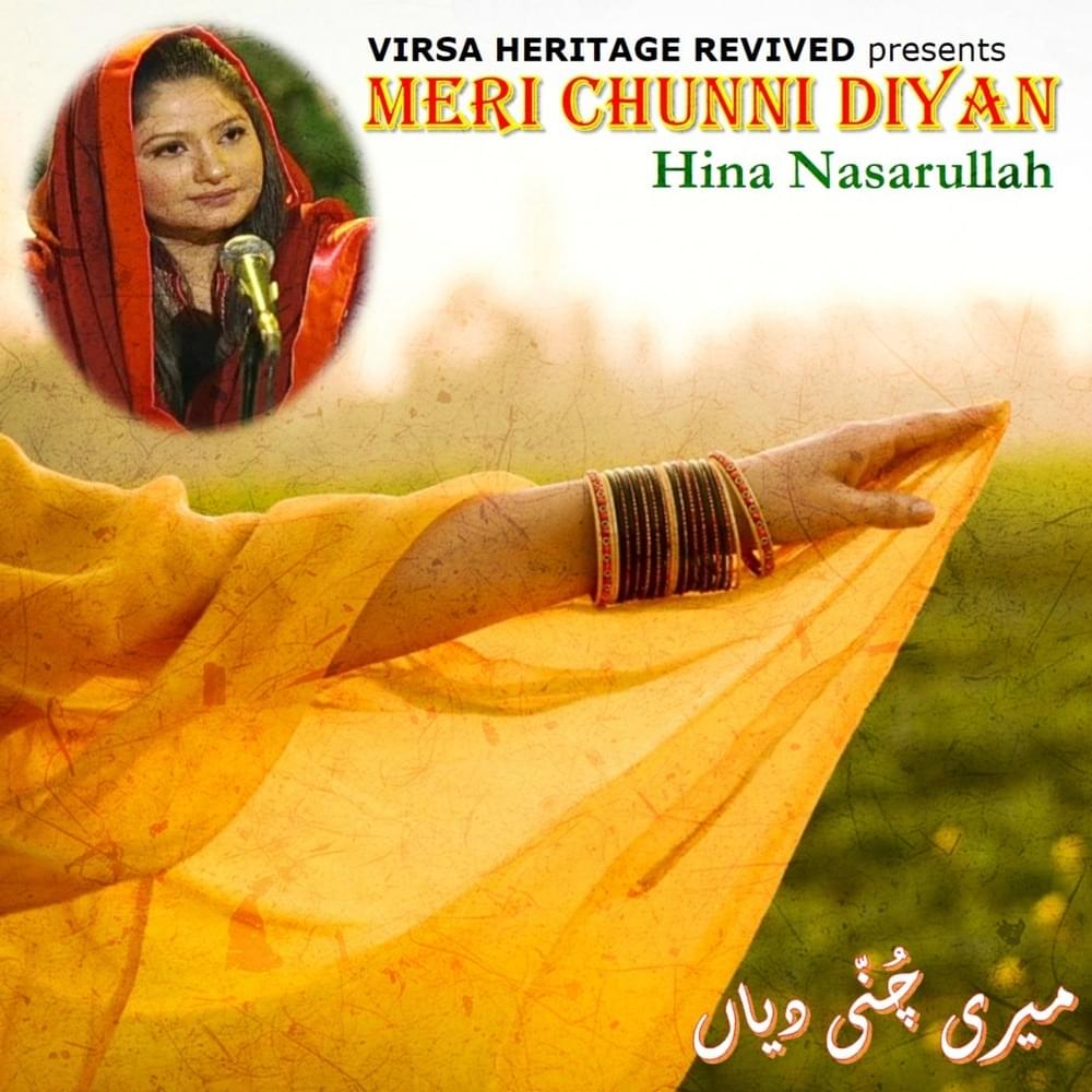 Meri Chunni Diyan
