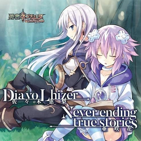 Dia vo Lhizer/Never ending true stories