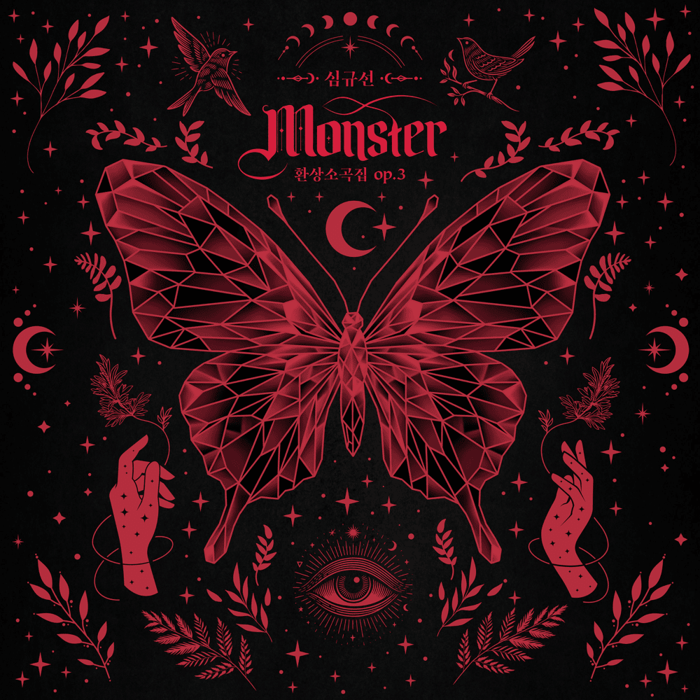 환상소곡집 (Fantasy Pieces) op.3 ˂Monster˃