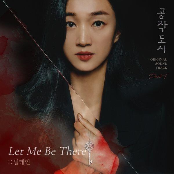 공작도시 OST (Artificial City Original Television Soundtrack) Pt. 1 - Single