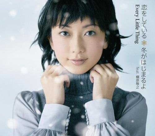 恋をしている / 冬がはじまるよ (I’m in Love / Winter Has Begun) - Single