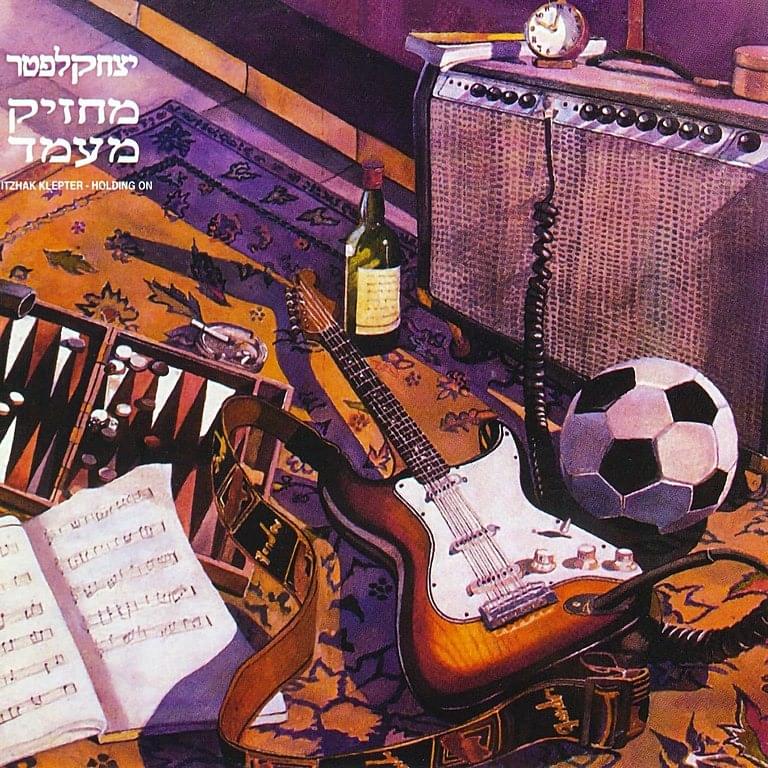 Machzik Ma’amad - מחזיק מעמד