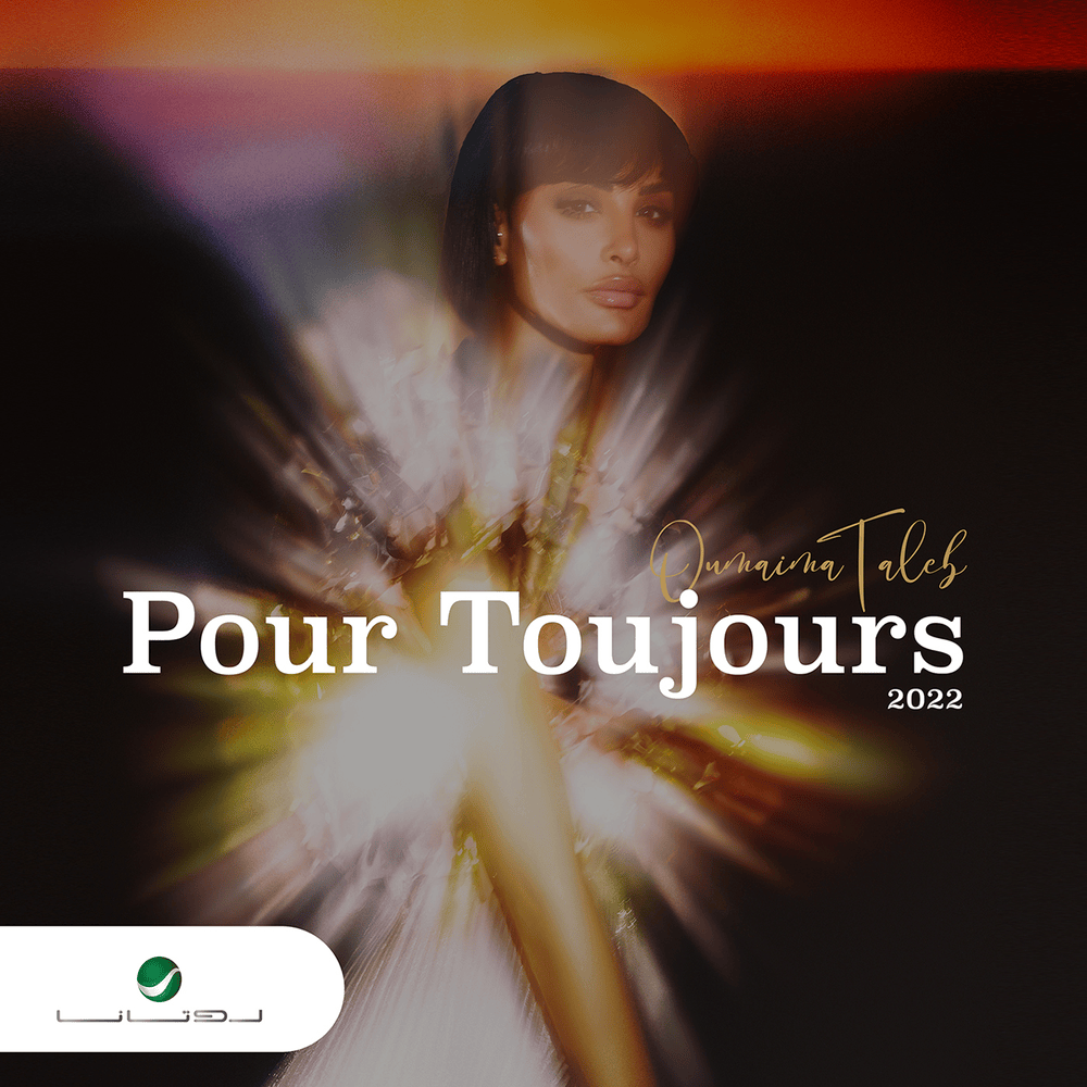 Pour Toujours - بورتوجور*
