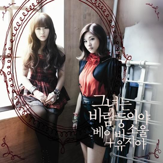 그녀는 바람둥이야 (She is a Flirt)