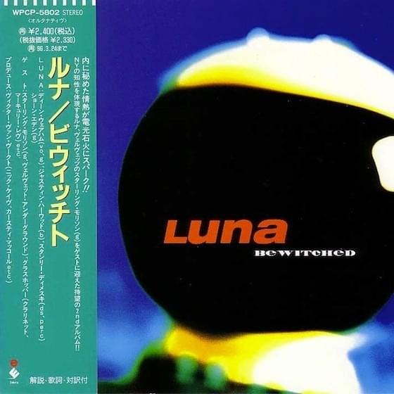 Bewitched (Japanese Edition)