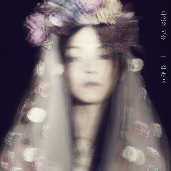 타인의 고통 (The Pain of Others)