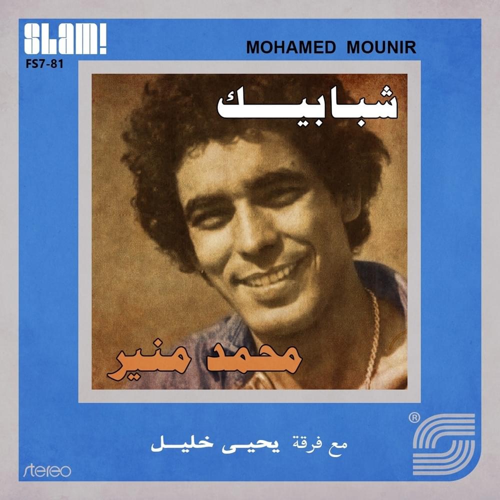 Shababeek - شبابيك
