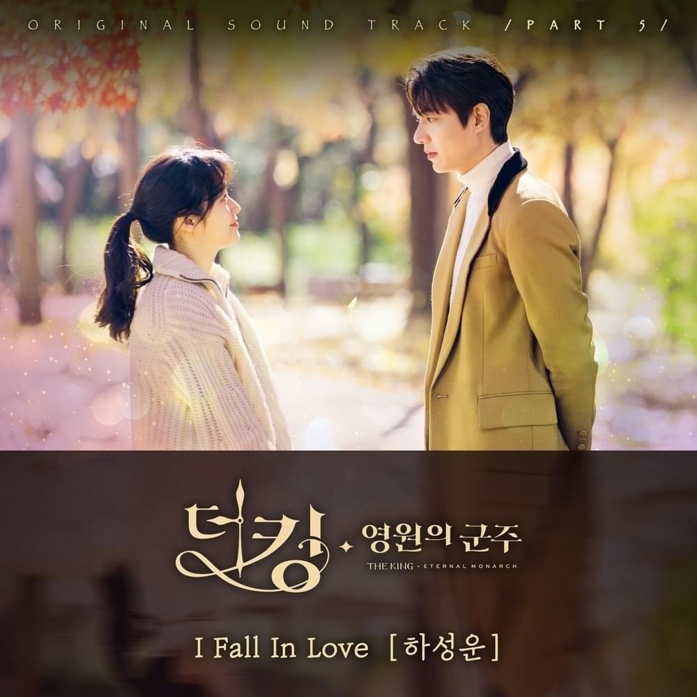 더 킹 : 영원의 군주 OST (The King : Eternal Monarch Original Television Soundtrack), Pt. 5