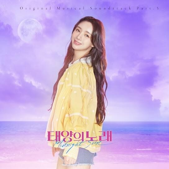 태양의 노래 (The Sun’s Song) OST Part 5