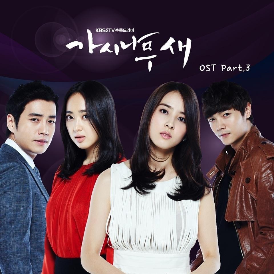 가시나무 새 OST (The Thorn Birds Original Soundtrack) Part. 3