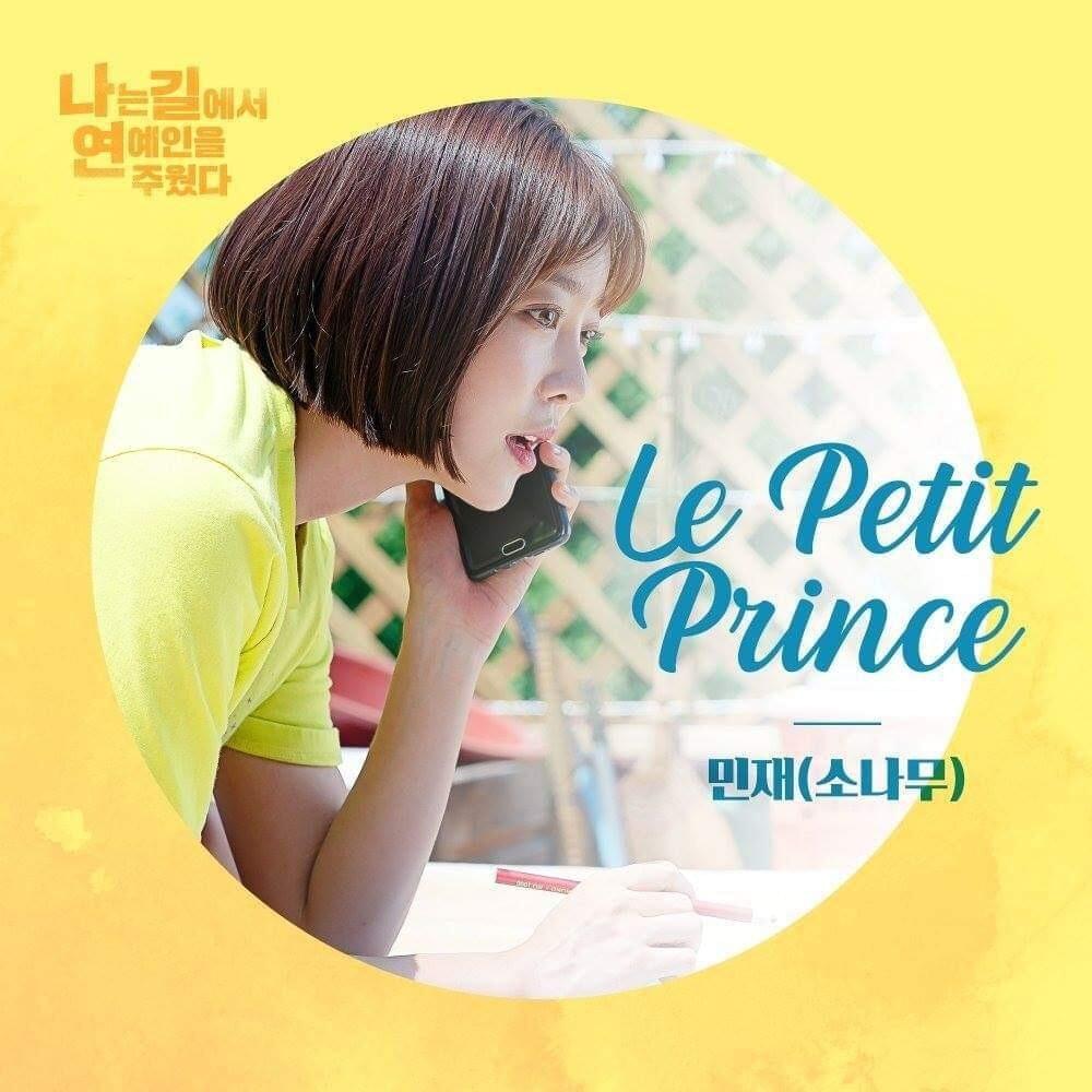 나는 길에서 연예인을 주웠다 OST Part.2 (I Picked Up the Star Original Soundtrack Part.2)