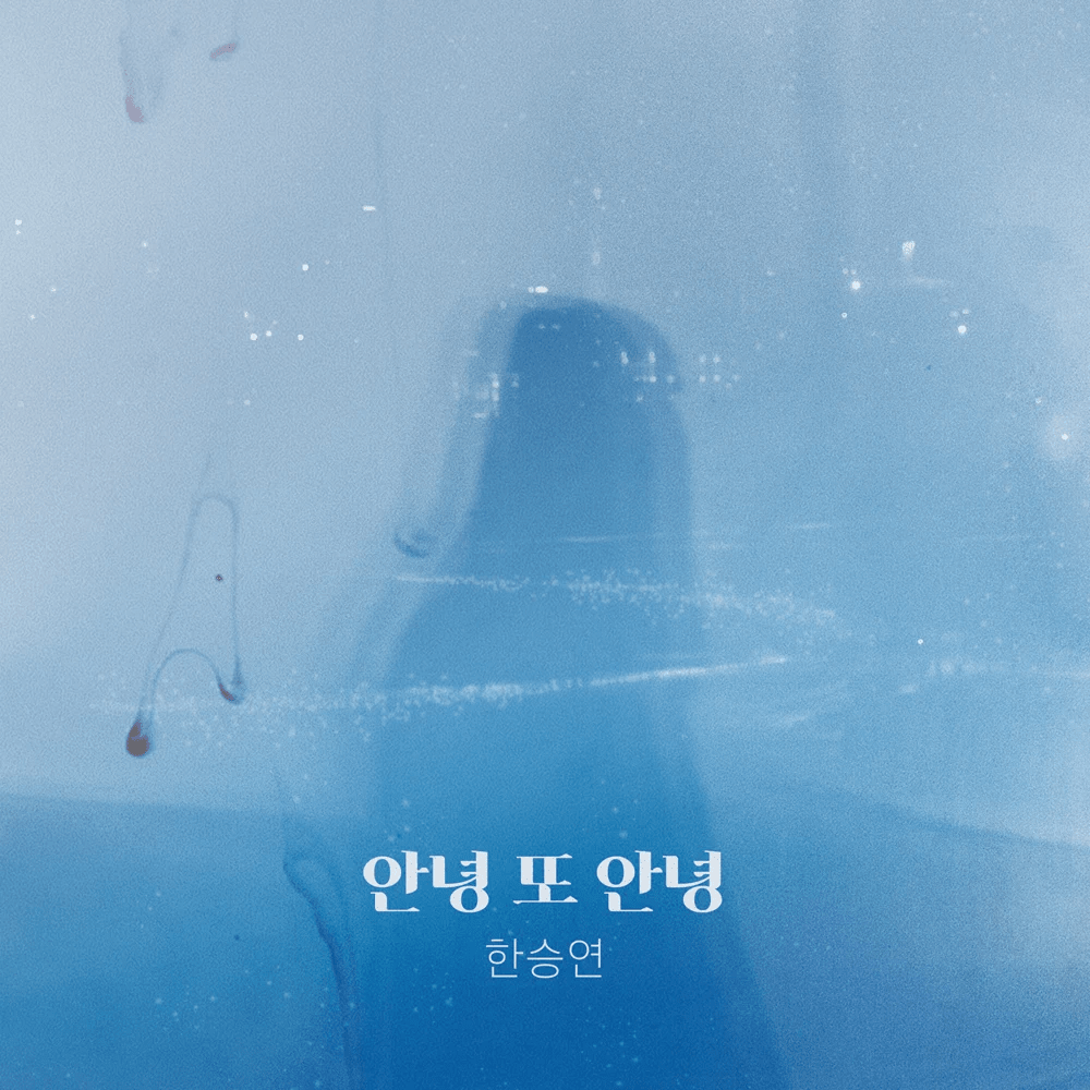 퍼퓸 OST (Perfume Original Television Soundtrack) Part.14